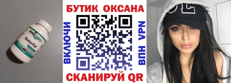 kraken рабочий сайт  Богданович  БУТИРАТ оксана 