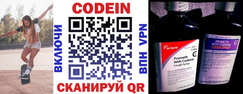 хочу   Богданович  Codein Purple Drank 